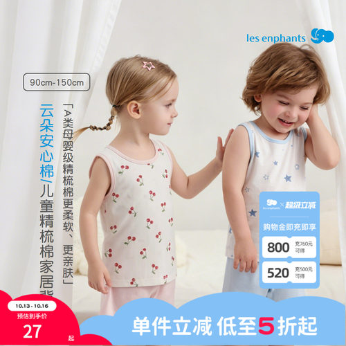 丽婴房儿童卡通背心睡衣A类夏天