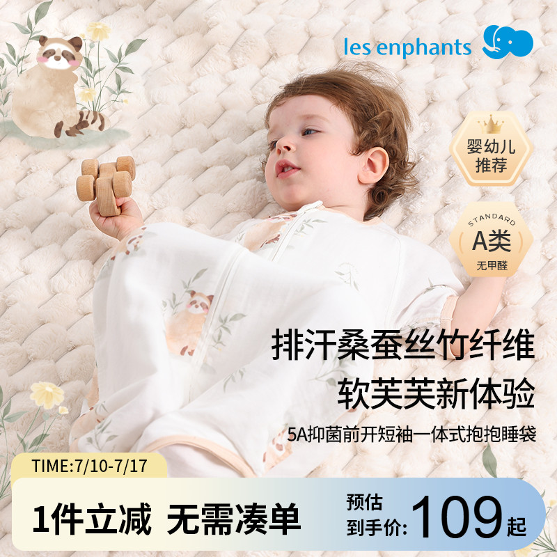 丽婴房儿童睡袍男女童春秋款纯棉睡袋长袖家居服宝宝睡衣2025新款