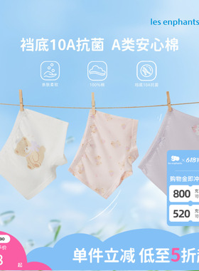 丽婴房儿童内裤全棉裆部抗菌男女童四角短裤不夹PP三角内裤3条装