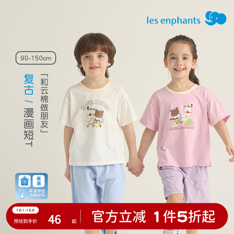 丽婴房儿童可爱萌趣短袖T恤夏季