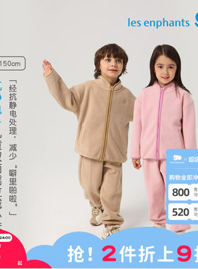 丽婴房儿童外穿摇粒绒保暖外套