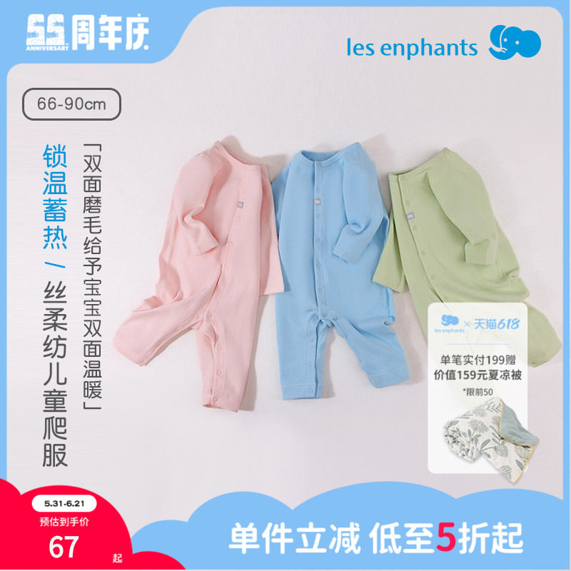 【远红外发热丝柔纺】丽婴房婴童内衣套装连体衣哈衣爬服