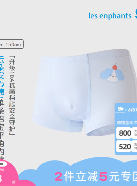丽婴房2026春季新品云朵安心棉男童平角内裤单条装10A抗菌裆底