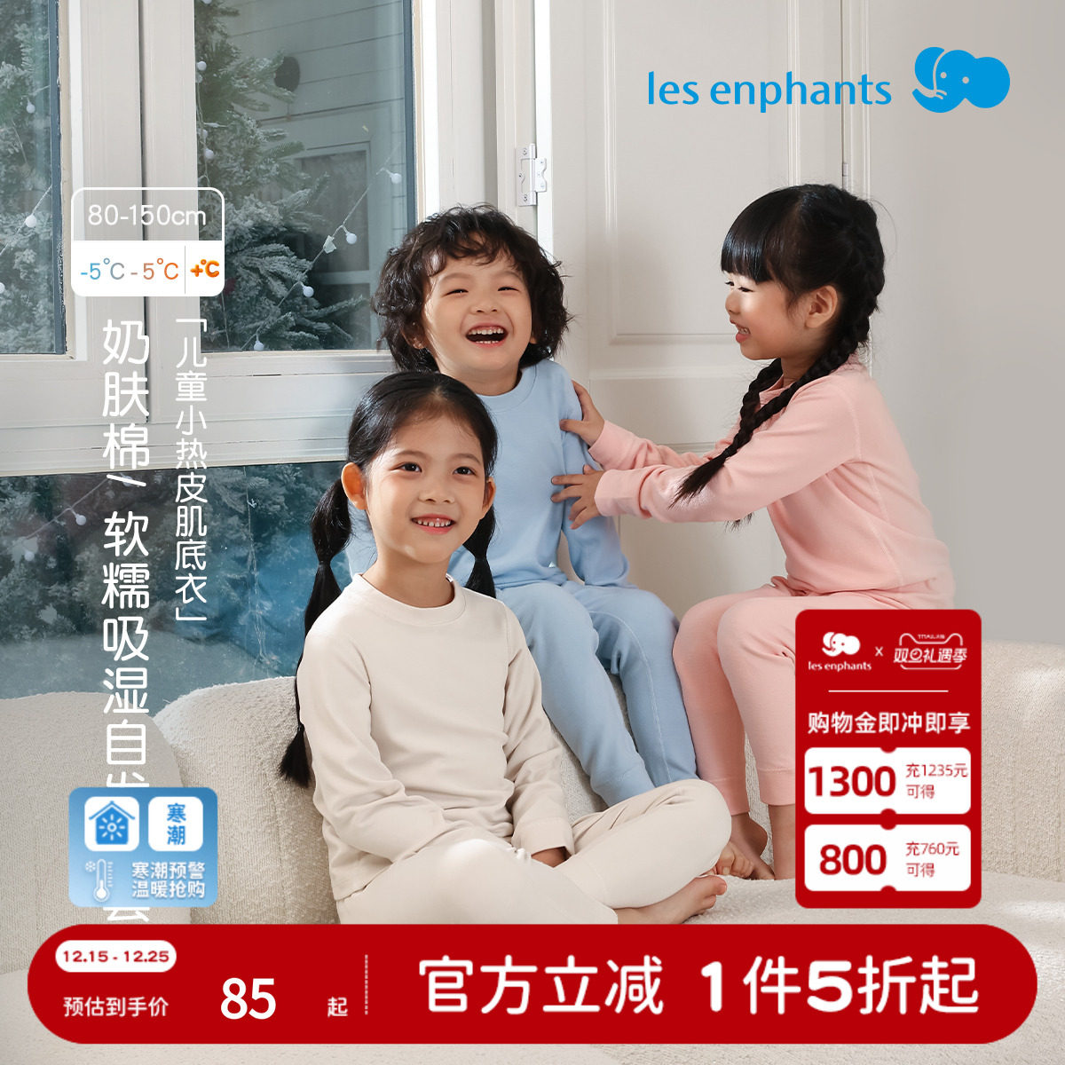 【中暖】丽婴房儿童吸湿发热内衣套装男女童保暖秋季上衣裤秋冬