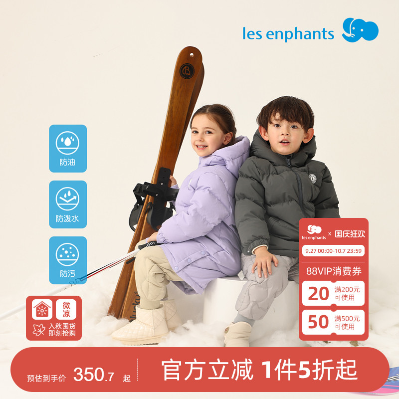 【三防90鸭绒】丽婴房儿童羽绒服中长款冬季2025新款男童女童外套