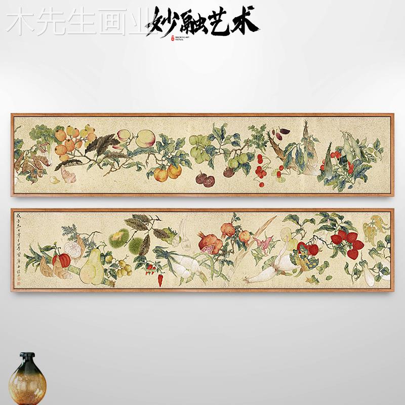 蔬菜水果壁画新中式餐厅装饰画饭厅饭店背景墙挂画横版古画仿古图片