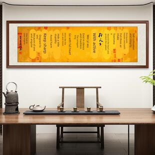 修一身正气书法字画书房励志办公室新中式牌匾茶室挂画客厅装饰画