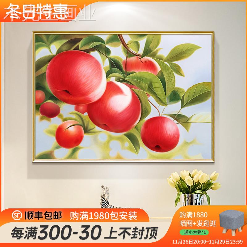 现代餐厅装饰画水果画纯手绘油画新中式饭厅挂画入户玄关壁画苹果图片