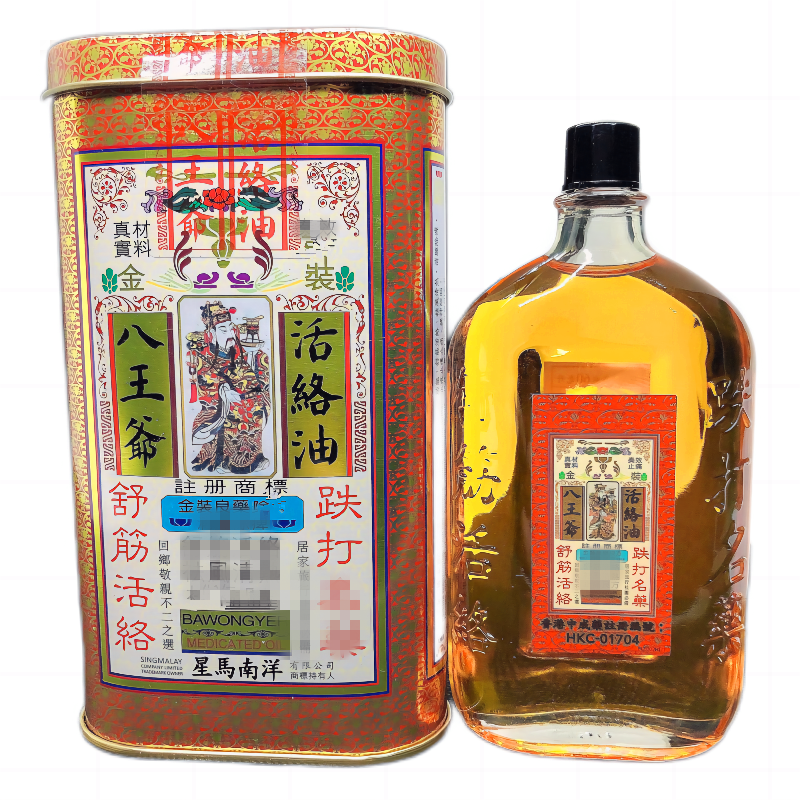 香港星馬南洋活絡油紅花油買6送1