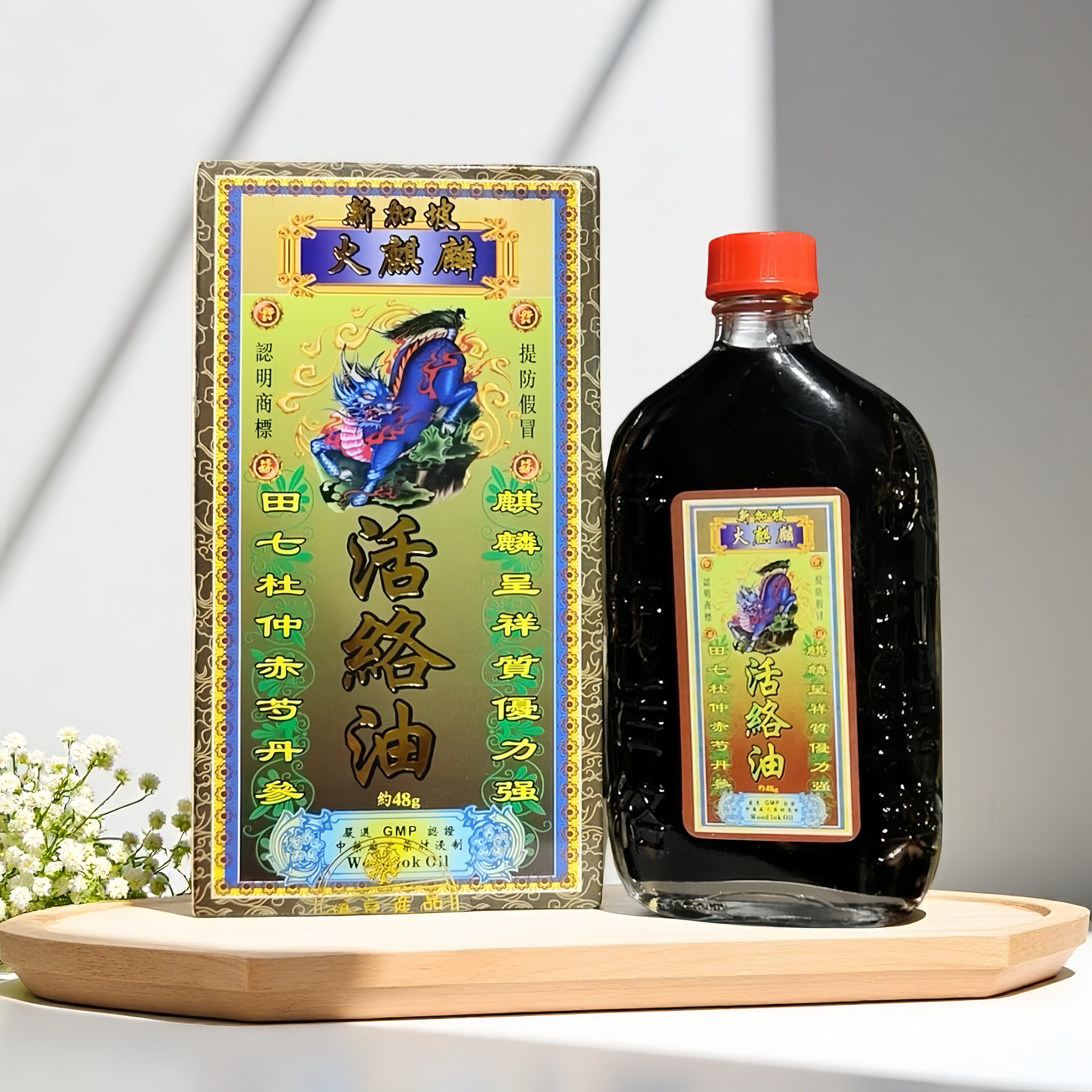 新加坡正品火麒麟舒筋活络油45g香港活络油