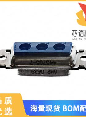 全新445705-7原装(CONN D-SUB HOUSING RCPT 3POS)正品