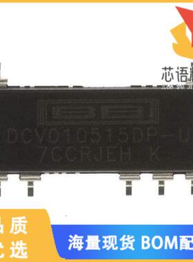 全新DCV010515DP-U原装(DC DC CONVERTER +/-15V 1W)正品