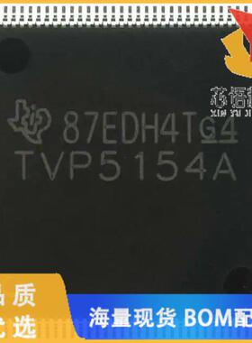 全新TVP5154APNP原装(IC VIDEO DECODER 8BIT 128TQF