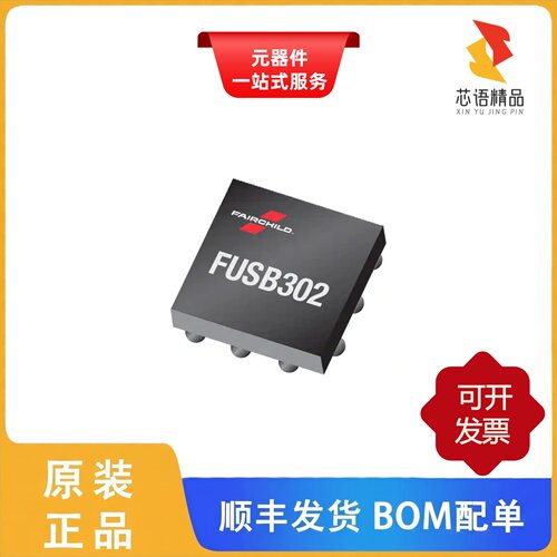 FUSB302BUCX/FUSB302MPX/FUSB302BMPX原装正品