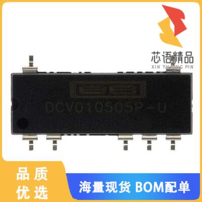全新DCV010505P-U原装(DC DC CONVERTER 5V 1W)正品