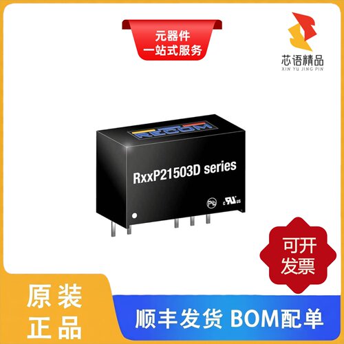 R15P21503D/R05P3.3S/X2/R12P21509D原装正品