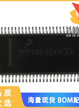 全新MM908E624ACPEWR2原装(IC SW TRPL HISIDE MCU/L
