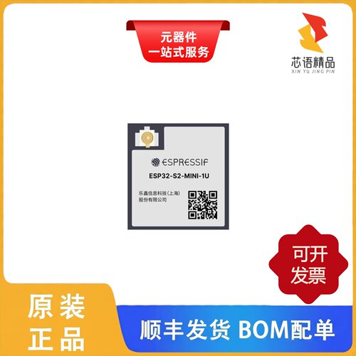 ESP32-C3-MINI-1U-N4/ESP32-C3-MINI-1U-H4原装正品