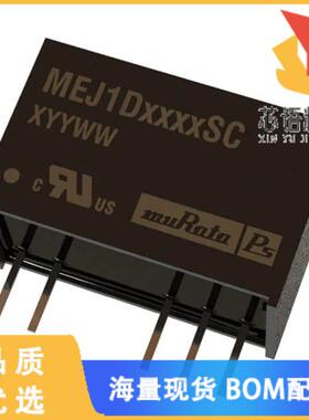 全新MEJ1D1203SC原装(DC DC CONVERTER +/-3.3V 1W)正品