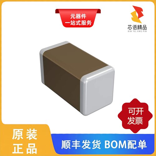 GRM31CR72J223KW03L/GRM31CR73A103KW03L原装正品
