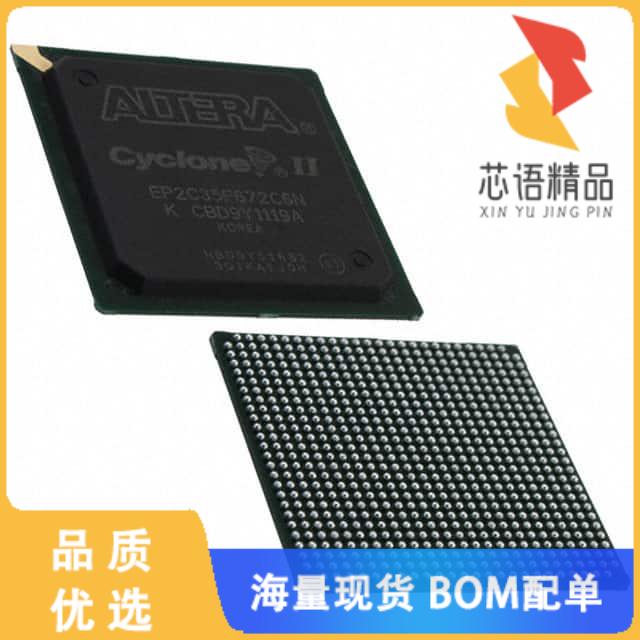 全新EP2C35F672C6N原装(IC FPGA 475 I/O 672FBGA)正品