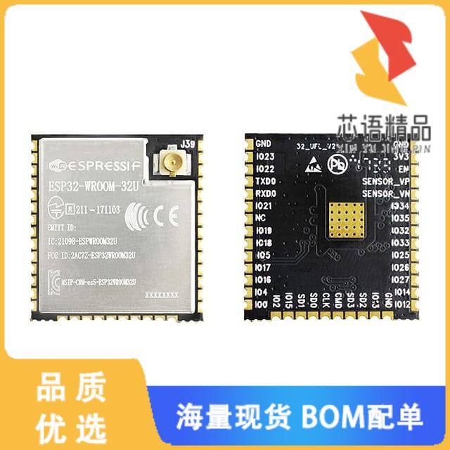 全新ESP32-WROOM-32U原装(RX TXRX MODULE WIFI U.FL