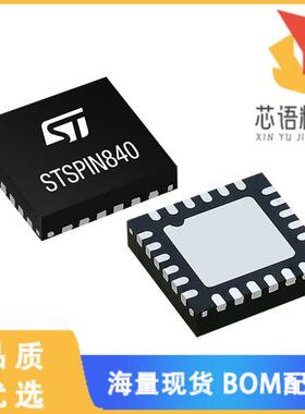 全新STSPIN840原装(IC MOTOR DRIVER 7V-45V 24TQFPN)正品