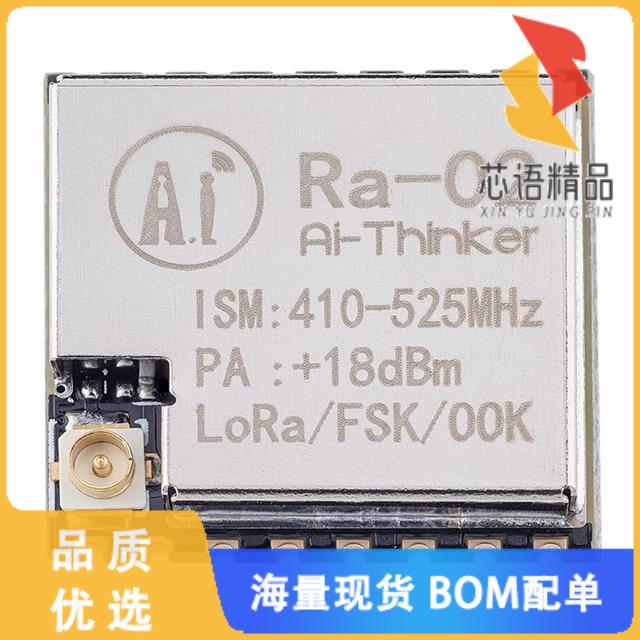 全新RA-02原装(RF TXRX MOD ISM  1GHZ I-PEX SMD)正品