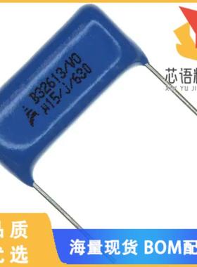 全新B32613A6154J008原装(CAP FILM 0.15UF 5% 630VD