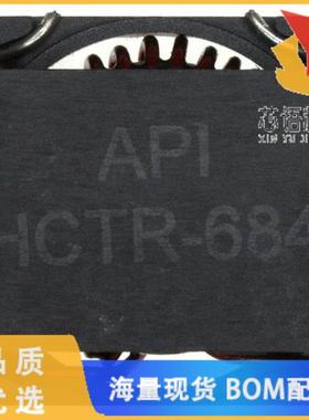 全新HCTR-684原装(FIXED IND 29UH 6.57A 25 MOHM SM