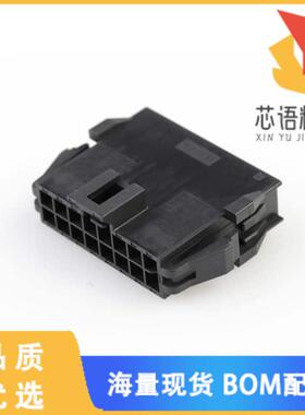 全新2014441214原装(CONN PLUG HSG 14POS 2.50MM)正品