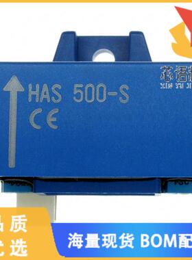 全新HAS 500-S原装(SENSOR CURRENT HALL 500A AC/DC)正品