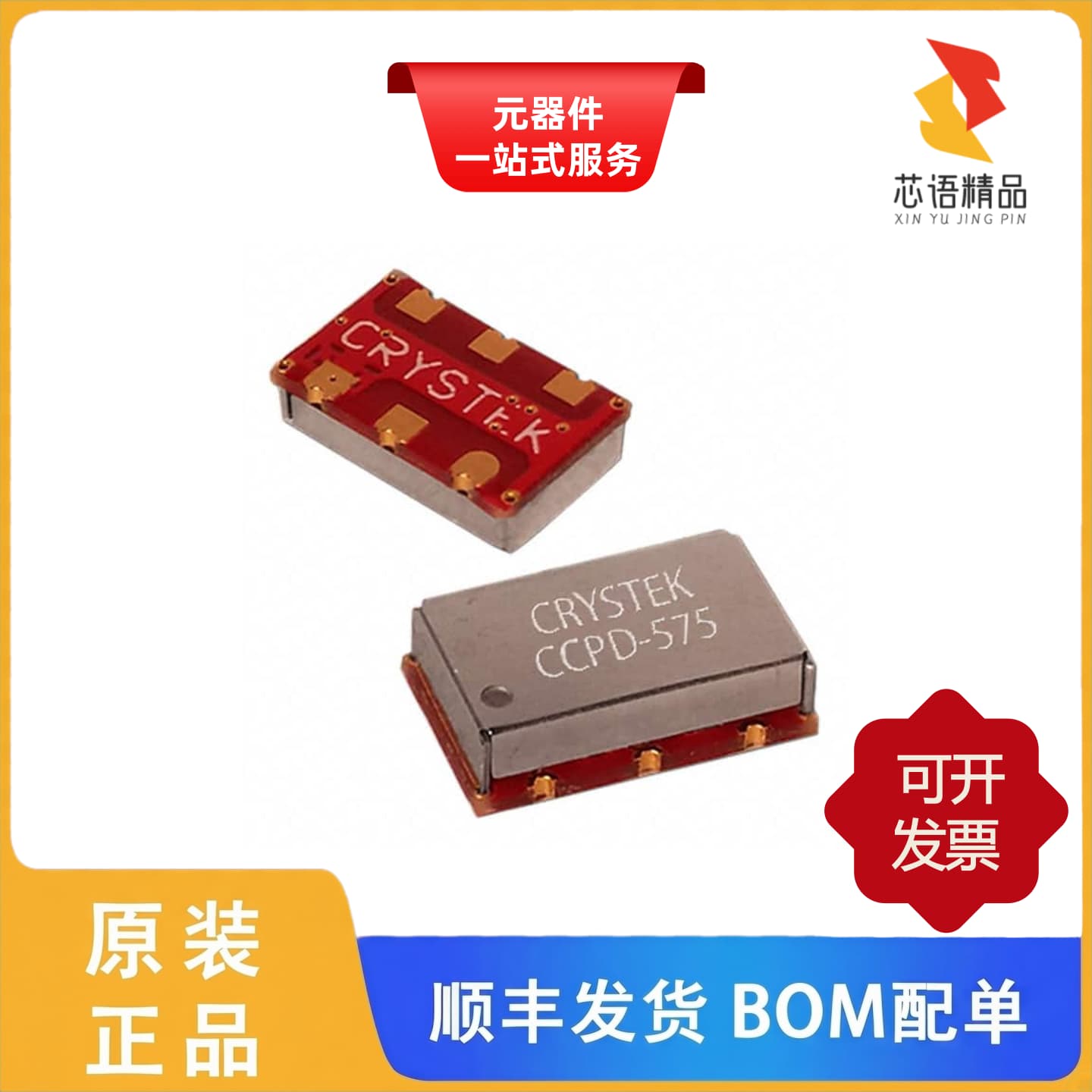 CCPD-575X-20-100.000/CCSO-914X-1000.000原装正品 - 实物图