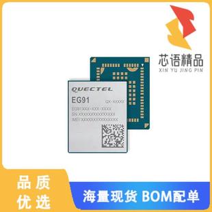 全新EG91EFB-512-SNND原装(RF TXRX MOD CELLULAR SM