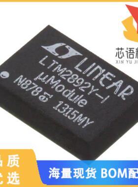 全新LTM2892IY-S#PBF原装(DGTL ISOL 3500VRMS 6CH S