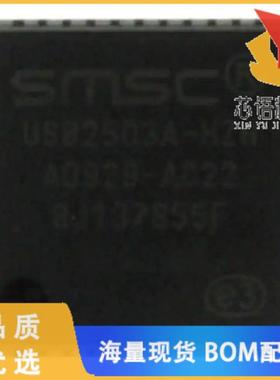 全新USB2503A-HZH原装(IC HUB 3PORT USB COMPATBL 4