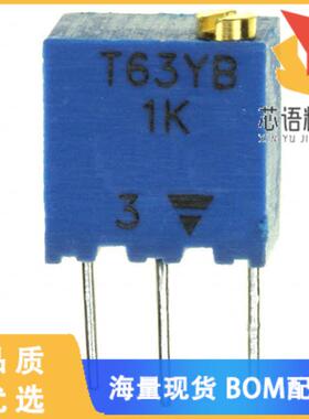 全新T63YB102KT20原装(TRIMMER 1K OHM 0.25W PC PIN