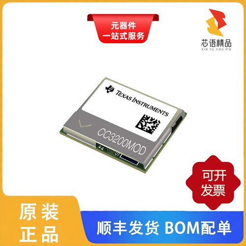 CC3200MODR1M2AMOBR/CC3200-LAUNCHXL原装正品