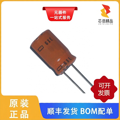 EGXE250ELL101MH12D/EGXE251ELL220MK20S原装正品
