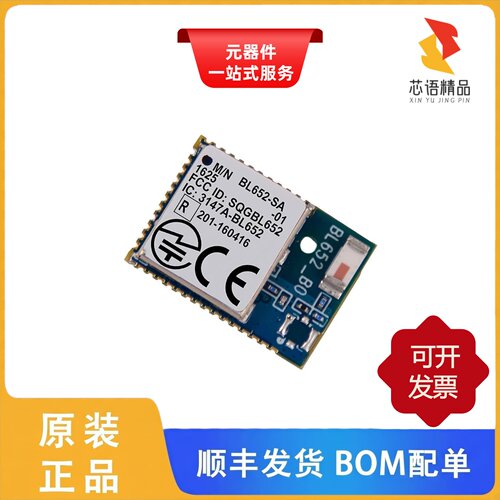 BL652-SA-01-T/R/BL652-SA/BT830-SA-01原装正品