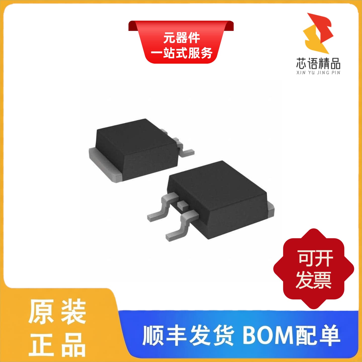 IRF2807ZS/IRF2807ZPBF/IRF2807ZSTRLPBF原装正品 - 实物图