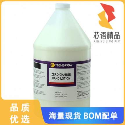 全新1702-G原装(ZERO CHARGE HAND LOTION)正品