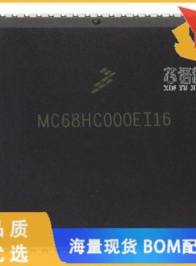 全新MCHC11F1CFNE4原装(IC MCU 8BIT ROMLESS 68PLCC)正品