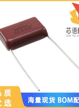 全新QXK2E225KTPTZH原装(CAP FILM 2.2UF 10% 250VDC