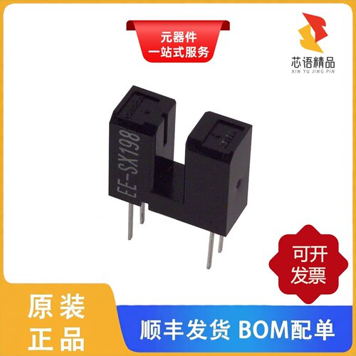 EE-SX198/EE-SX199/EE-SX153原装正品