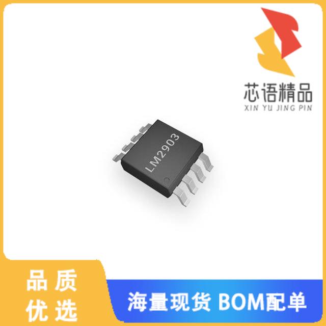 全新LM2903XK原装(IC COMPARATOR DIFF DUAL 8SOP)正品