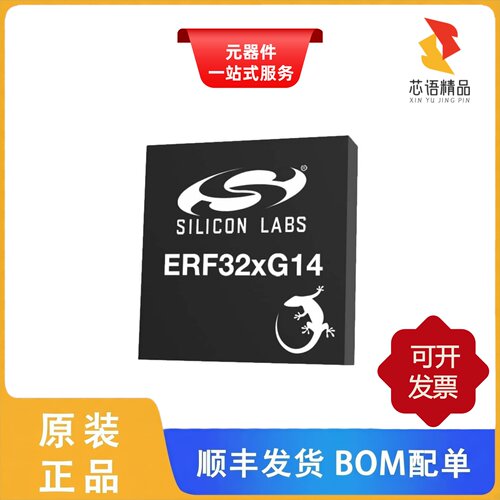 EFR32MG14P733F256IM48-B/EFR32MG14P733F256GM48-B原装正品
