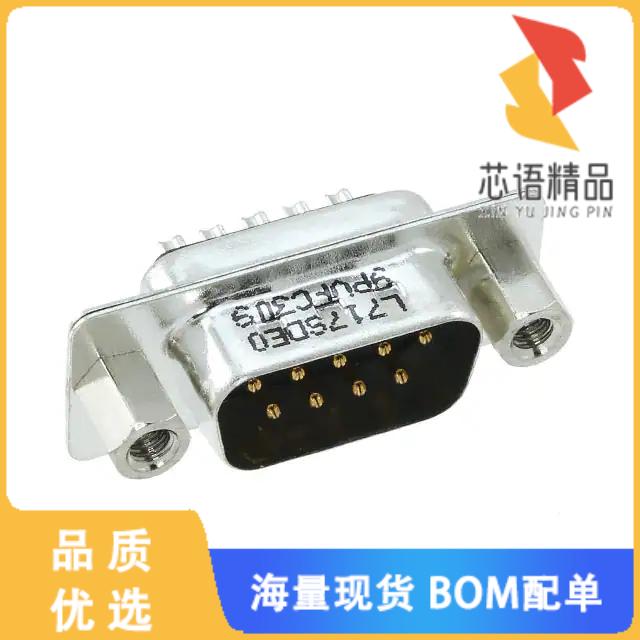 全新L717SDE09PVFC309原装(CONN D-SUB PLUG 9POS SL