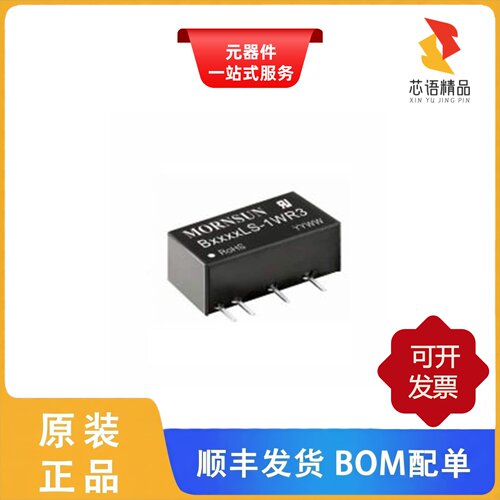 B0505LS-1WR3/B0503S-1WR3/B0505S-1W原装正品