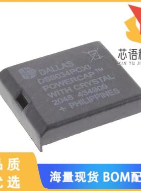 全新DS9034I-PCX+原装(IC SRAM NV TIMEKEEPING POWE